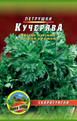 Петрушка Кучерява 4500 насінин