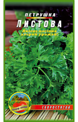 Петрушка Листова 3000 насінин