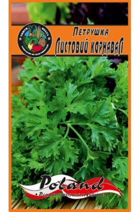 Петрушка Листовий карнавал пакет 20 грамів насінин