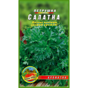 Петрушка Салатна 3000 насінин