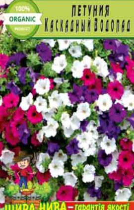 Петуния Каскадный водопад пакет 0
