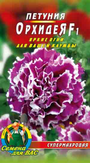 Петуния Орхидея пакет 0