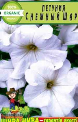 Петуния Снежный шар пакет 0