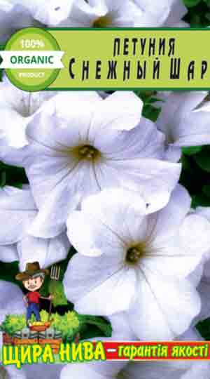 Петуния Снежный шар пакет 0