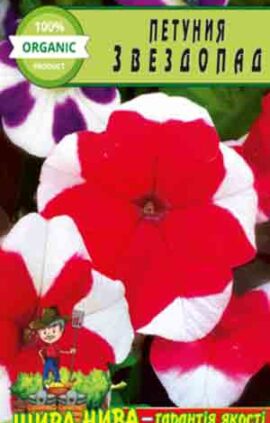 Петуния Звездопад пакет 0