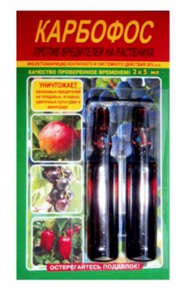 Препарат Карбофос 5 мл