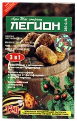 Препарат Легион Agro max