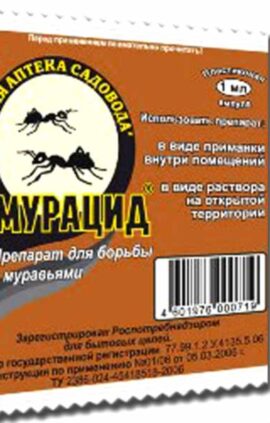 Препарат Мурацид 1мл