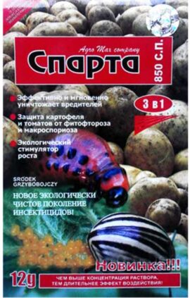 Препарат Спарта Agro max 6 ампул по 2 г