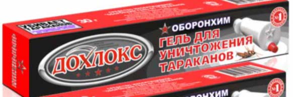 Препарати для знищення тарганів купити