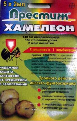 Инсектицид Престиж - хамелеон 5 по 2 мл