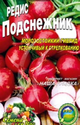 Редиска Пролісок пакет 20 грам