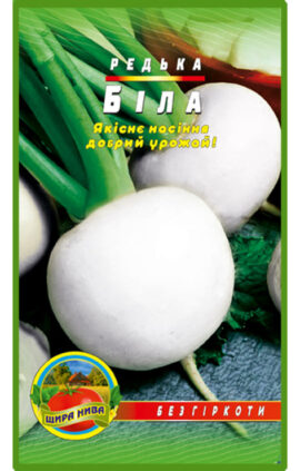 Редька біла Одеська пакет 600 насінин