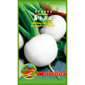 Редька біла Одеська пакет 600 насінин