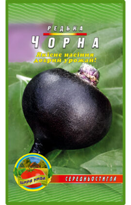 Редька Сквирська чорна пакет 10 грамів