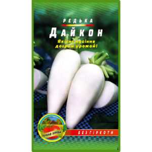 Редька Дайкон пакет 500 насінин