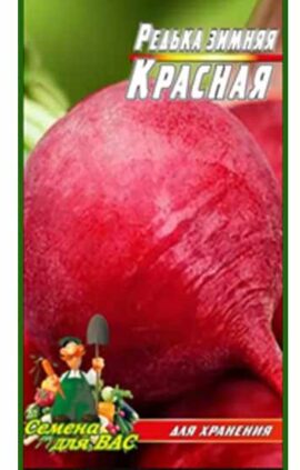 Редька Лобо Червона зимня пакет 5 грамів
