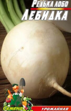 Редька лобо Лебідка пакет 10 грам насіння
