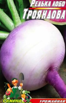 Редька лобо Трояндова пакет 10 г насіння