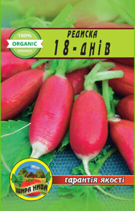Редиска 18 днів пакет 800 насінин