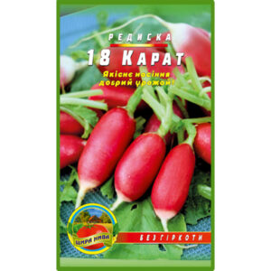 Редиска 18 карат пакет 10 грамів