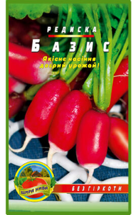 Редиска Базис пакет 10 грамів