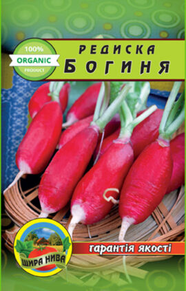 Редиска Богиня пакет 10 грамів насінин