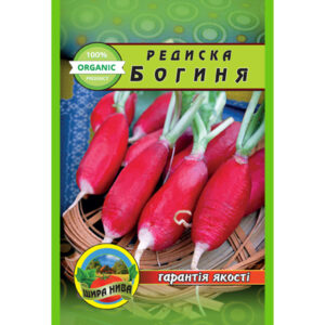 Редиска Богиня пакет 10 грамів насінин