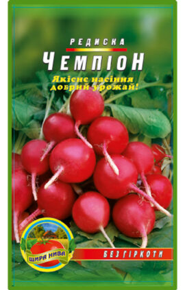 Редиска Чемпіон пакет 10 грамів