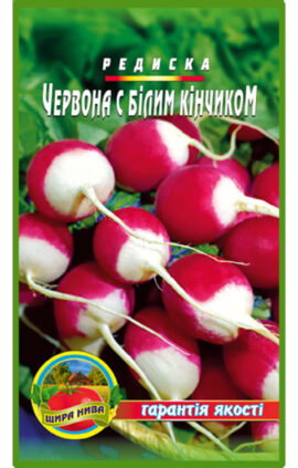 Редиска Червона з білим кінчиком пакет 800 насінин