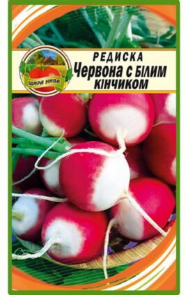 Редиска Червона з білим кінчиком пакет 20 грамів насінин