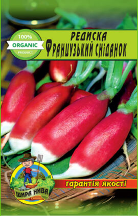 Редиска Французький сніданок пакет 700 насінин