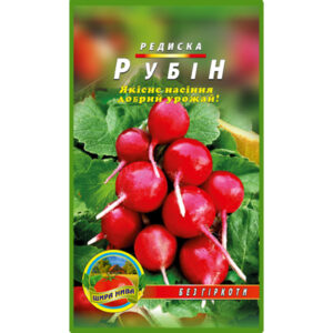 Редиска Рубін пакет 10 грамів насінин