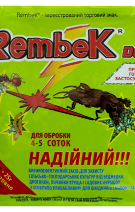 Рембек (Rembek) 125 г