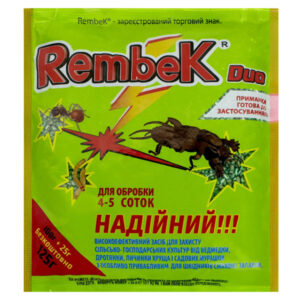 Рембек (Rembek) 125 г