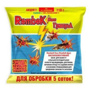 Рембек (Rembek) Гранула 110 г