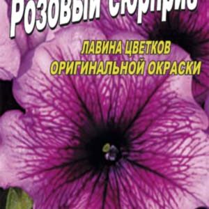Петуния Розовый сюрприз пакет 0