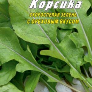 Рукола Корсика пакет 1 грам