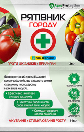 Рятівник городу 3мл+11 мл