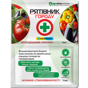 Рятівник городу 3мл+11 мл