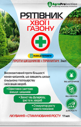 Рятівник Хвої та газону 3мл+11мл