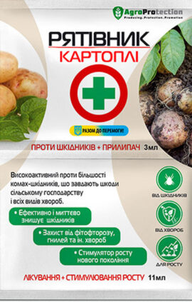 Рятiвник картоплi 3 мл +11 мл