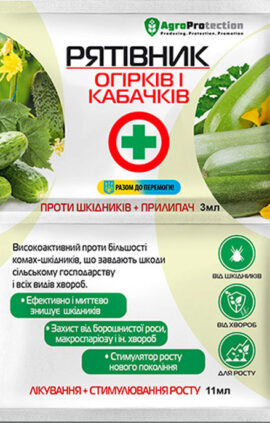 Рятiвник огiркiв i кабачкiв 3мл+11 мл