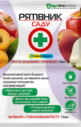 Рятівник саду 3 мл +11 мл