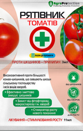 Рятівник томатів 3мл+11 мл