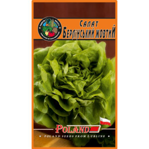 Салат Берлінський жовтий пакет 1 грам