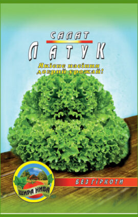 Салат Латук пакет 600 насінин