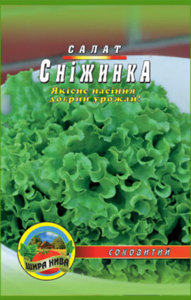 Салат Сніжинка пакет 1500 насінин