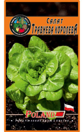 Салат Травнева королева пакет 1 грам