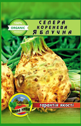 Селера Коренева Яблучна пакет 1 000 насінин